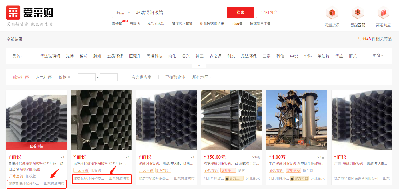 1608707584708666.png 愛(ài)采購(gòu)案例.png