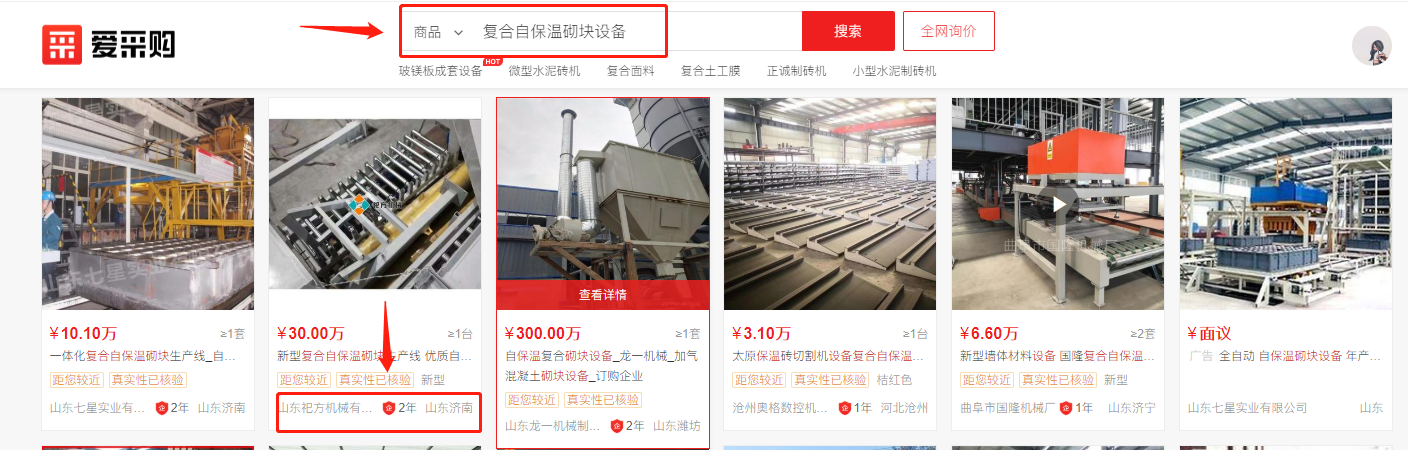 1608707948977868.png 愛(ài)采購(gòu)3.png