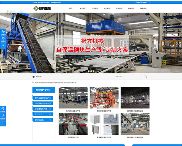 山(shān)東(dōng)祀方機(jī)械有(yǒu)限公司