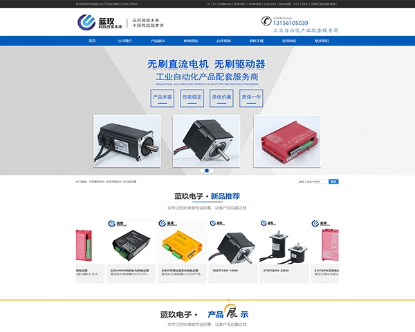 濟南(nán)藍(lán)玖電(diàn)子(zǐ)科(kē)技(jì)有(yǒu)限公司