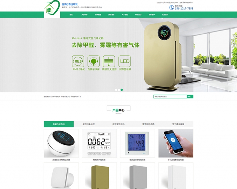 任子(zǐ)行(xíng)甲醛處理(lǐ)公司