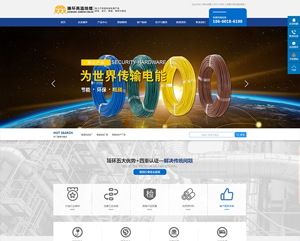 山(shān)東(dōng)臻環線纜有(yǒu)限公司