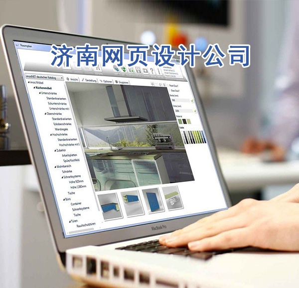 網頁設計(jì)公司